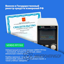 Источник питания 30 в, 10 а, 200 вт VERDO PP1102