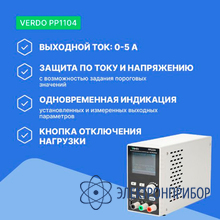 Источник питания 60 в, 5 а, 300 вт VERDO PP1104