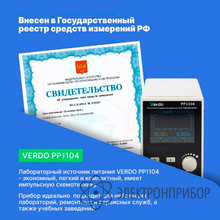 Источник питания 60 в, 5 а, 300 вт VERDO PP1104