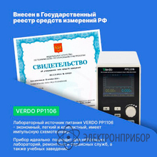 Источник питания 60в, 10а, 300вт VERDO PP1106