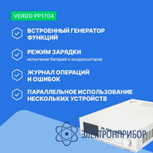 Источник питания 1-канальный, 300в, 5а, 1000вт VERDO PP1704