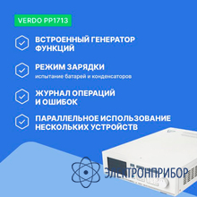 Источник питания 1-канальный, 500в, 9а, 2000вт VERDO PP1713