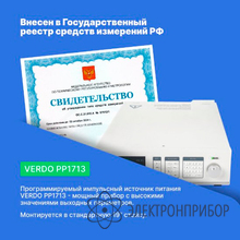 Источник питания 1-канальный, 500в, 9а, 2000вт VERDO PP1713