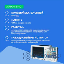 Осциллограф цифровой запоминающий 2 канала, 100 мгц, 1 гвыб/с VERDO SB1401