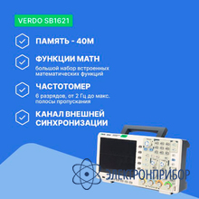 Осциллограф цифровой 2 канала, 60 мгц, 1 гвыб/с VERDO SB1621