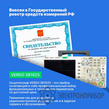 Осциллограф цифровой 2 канала, 200 мгц, 2 гвыб/с VERDO SB1625