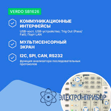 Осциллограф цифровой 2 канала, 200 мгц, 1 гвыб/с VERDO SB1626