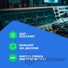 Осциллограф цифровой 2 канала, 200 мгц, 1 гвыб/с VERDO SB1626