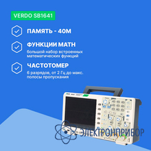 Осциллограф цифровой 4 канала, 60 мгц, 1 гвыб/с VERDO SB1641