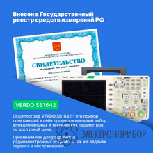 Осциллограф цифровой 4 канала, 60 мгц, 1 гвыб/с VERDO SB1642