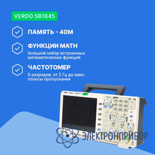 Осциллограф цифровой 4 канала, 100 мгц, 1 гвыб/с VERDO SB1645