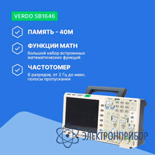 Осциллограф цифровой 4 канала, 200 мгц, 1 гвыб/с VERDO SB1646