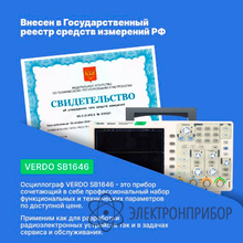 Осциллограф цифровой 4 канала, 200 мгц, 1 гвыб/с VERDO SB1646