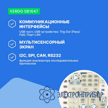Осциллограф цифровой 4 канала, 200 мгц, 1 гвыб/с VERDO SB1647