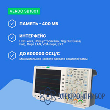 Осциллограф цифровой 2 канала, 350 мгц, 5 гвыб/с VERDO SB1801