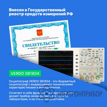 Осциллограф цифровой 4 канала, 500 мгц, 5 гвыб/с VERDO SB1804