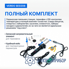 Набор паяльный в кейсе VERDO SE0208