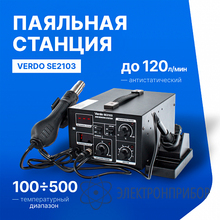 Станция паяльная двухканальная VERDO SE2103
