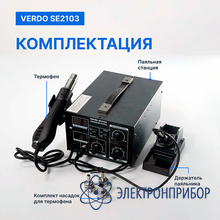 Станция паяльная двухканальная VERDO SE2103