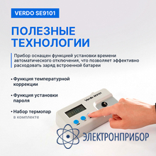 Измеритель температуры жала паяльника VERDO SE9101