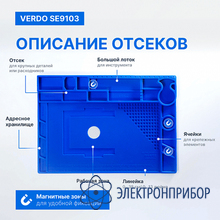 Коврик силиконовый термостойкий, 440х310 мм VERDO SE9103