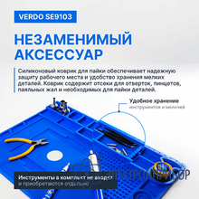 Коврик силиконовый термостойкий, 440х310 мм VERDO SE9103