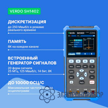 Осциллограф-мультиметр 40 мгц, 2 канала, генератор VERDO SH1402