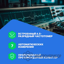 Осциллограф-мультиметр 100 мгц, 2 канала, генератор VERDO SH1406