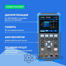 Осциллограф-мультиметр 200 мгц, 2 канала VERDO SH1407