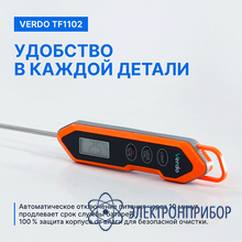 Термометр цифровой со стационарным зондом VERDO TF1102