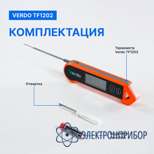 Термометр цифровой со складным зондом VERDO TF1202