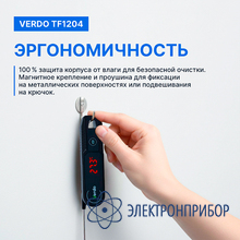 Термометр цифровой со складным зондом VERDO TF1204