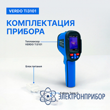 Тепловизор (96*96 пикселей, измерение температуры) VERDO Ti3101