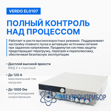 Нагрузка электронная, 600 вт, 0-30 а, 0-500 в VERDO EL0107