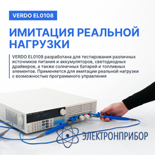 Нагрузка электронная, 1200 вт, 0-240 а, 0-150 в VERDO EL0108