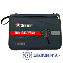 Комплект для визуального и измерительного контроля ВИК Газпром