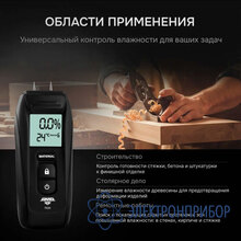 Влагомер AMO P650