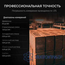 Влагомер AMO P650