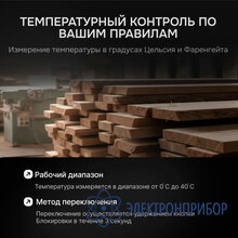 Влагомер AMO P650