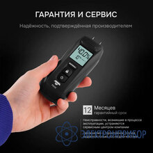 Влагомер AMO P650
