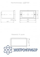 Частотомер цифровой щитовой переменного тока ЦД2100-В-100