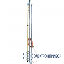 Заземление переносное линейное с металлическими штангами ЗПЛШМ-750