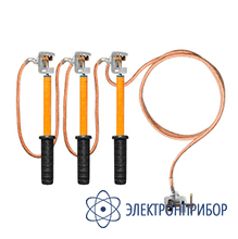 Заземление переносное подстанционное ЗПП-1-3/3-35