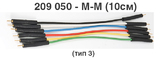 209050-M-M-10
