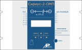 Сириус-2-ОМП-5А-24В-И1