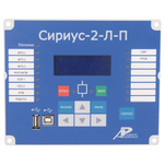 Сириус-2-Л-П-0