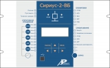 Сириус-2-ВБ-1А-110В-И1